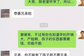 濮阳市有正规的讨债公司吗? 濮阳市有正规的讨债公司吗?