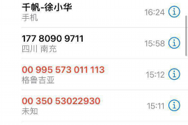 接高炮催收电话:如何应对高利贷催收的困扰 接高炮催收电话:如何应对高利贷催收的困扰