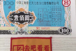 牡丹要钱公司怎么收费?揭秘牡丹要钱公司的收费模式 牡丹要钱公司怎么收费?揭秘牡丹要钱公司的收费模式