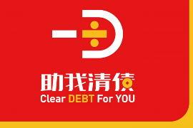 麻江催账公司收费标准:全面解析与案例分析 麻江催账公司收费标准:全面解析与案例分析