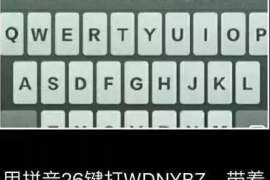 福安收账公司哪里找?专业机构助您解决欠款难题 福安收账公司哪里找?专业机构助您解决欠款难题