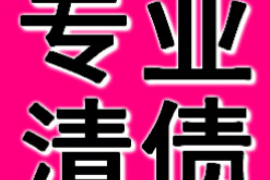 青神收债公司电话号码查询：快速解决债务难题的便捷途径