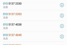 催收接待通知短信:了解您的权益与应对策略 催收接待通知短信:了解您的权益与应对策略