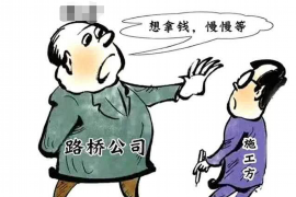 津南收债公司收费标准揭秘:透明化服务助力债务回收 津南收债公司收费标准揭秘:透明化服务助力债务回收