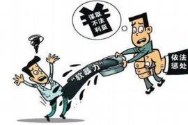 新巴尔虎左旗催账公司电话号码查询 新巴尔虎左旗催账公司电话号码查询