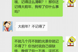 银行催收房贷短信图片——了解背后的法律常识与应对策略