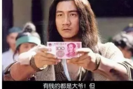 隆昌清债公司哪里找?——全方位解析债务清收服务 隆昌清债公司哪里找?——全方位解析债务清收服务